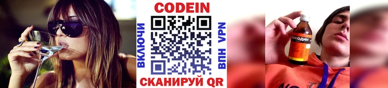 это состав  Нерюнгри  Codein Purple Drank  хочу  