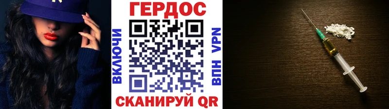 Героин Heroin  KRAKEN зеркало  Нерюнгри 