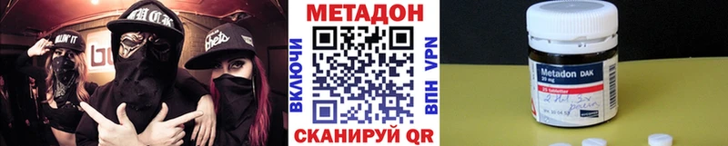 Метадон кристалл  Нерюнгри 