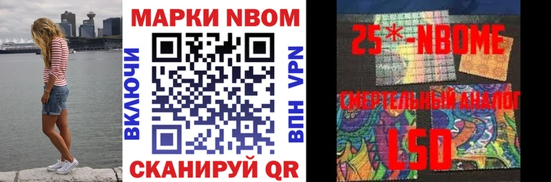 наркошоп  Нерюнгри  Марки N-bome 1500мкг 